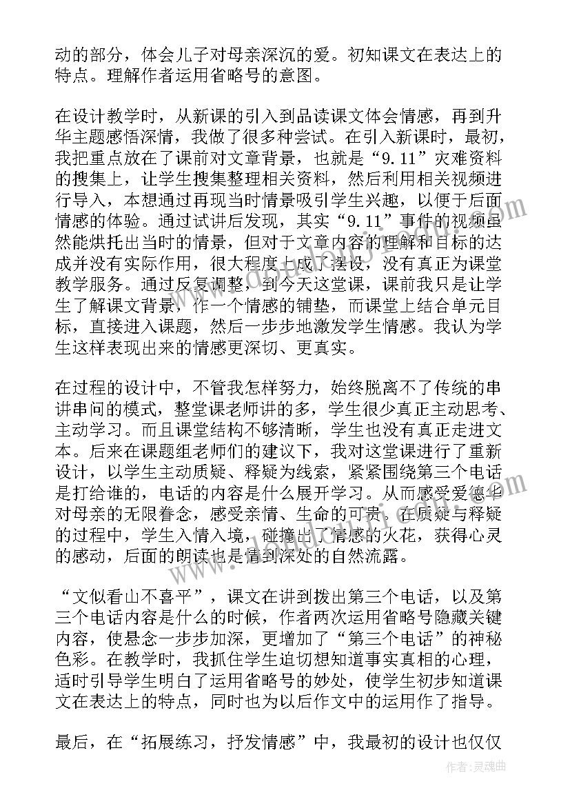 2023年小学科学比较韧性教案 第三单元解决问题的教学反思(汇总8篇)