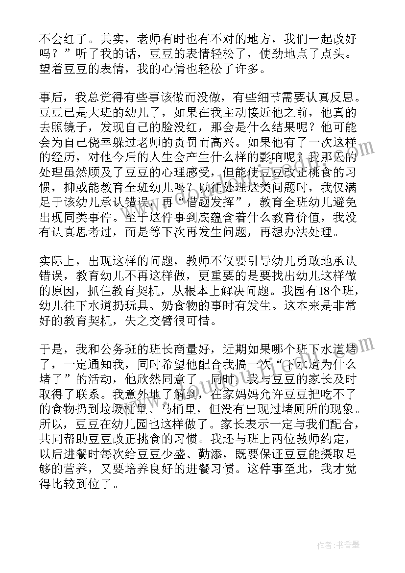 幼儿园小班泡泡画教学反思 幼儿园教学反思(实用5篇)