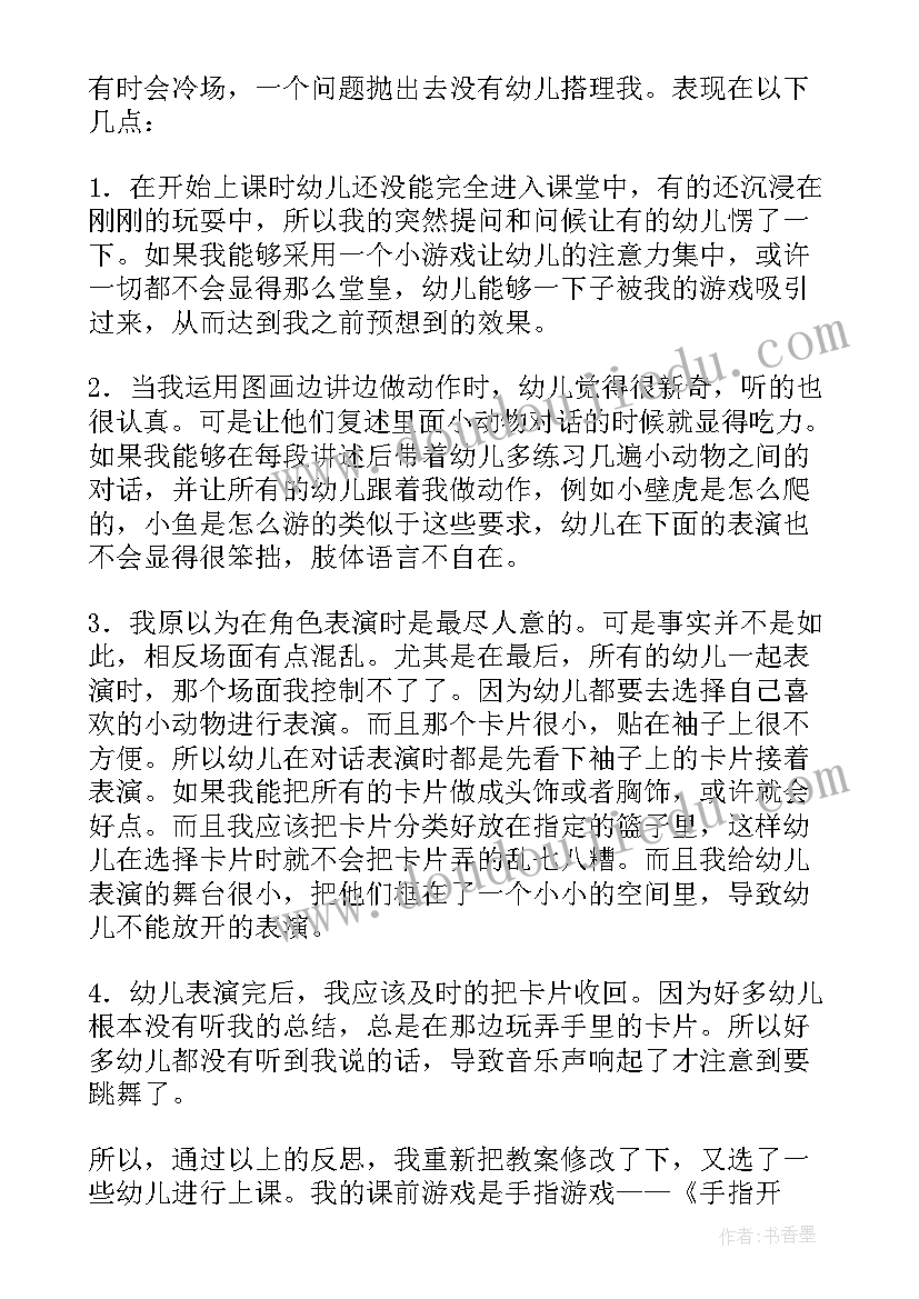 幼儿园小班泡泡画教学反思 幼儿园教学反思(实用5篇)