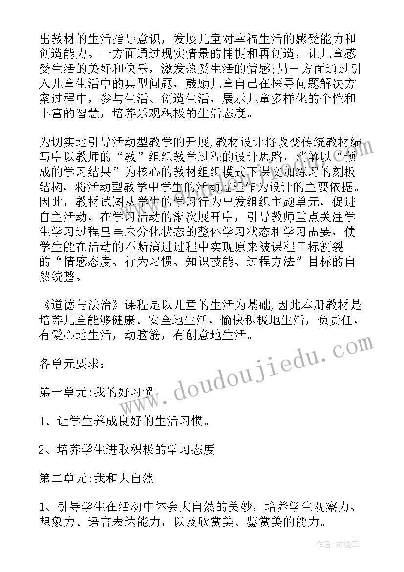 2023年一年级下科学教学计划广东 一年级科学教学计划(汇总8篇)