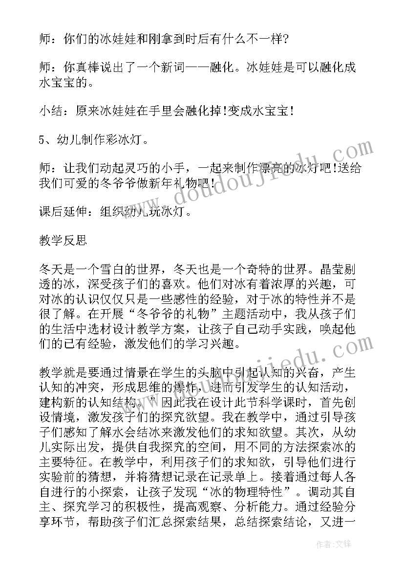 幼儿科探室活动方案 幼儿科学活动方案(精选5篇)