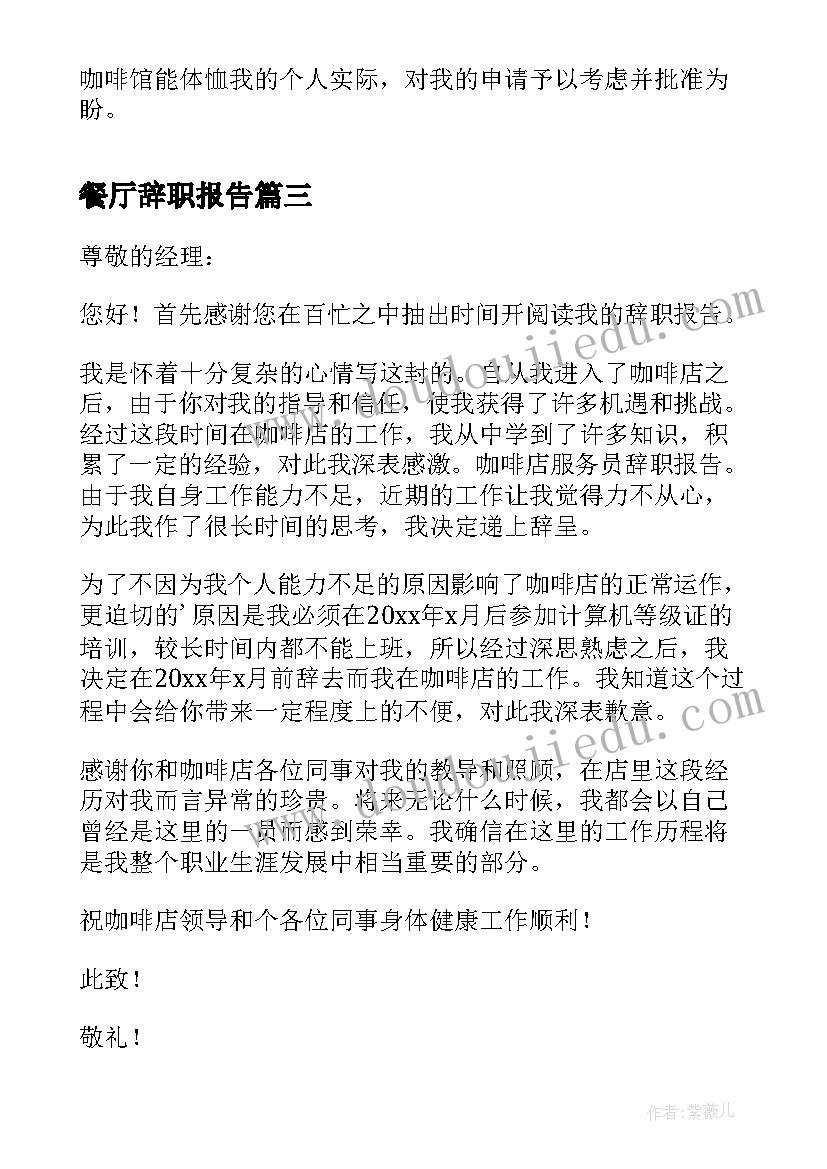 个人学生事迹材料(精选7篇)