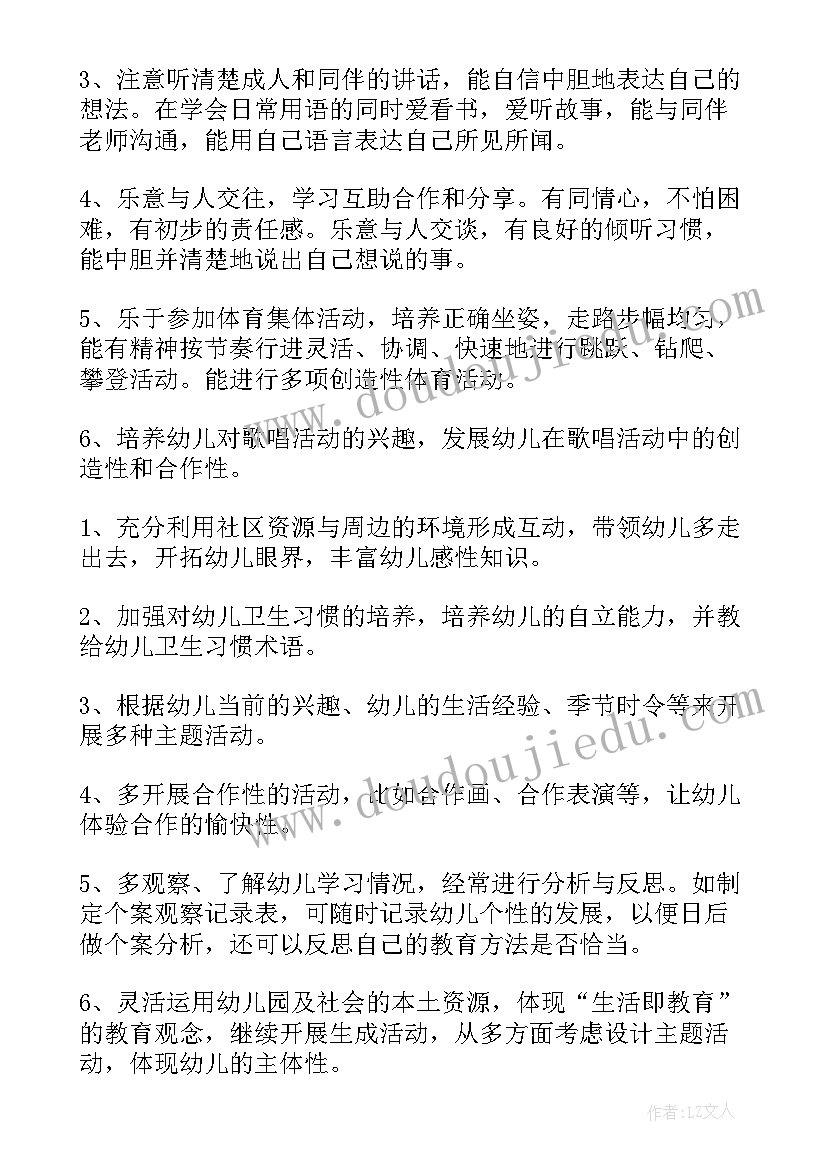 最新幼儿园学前班班务计划上学期(优秀7篇)