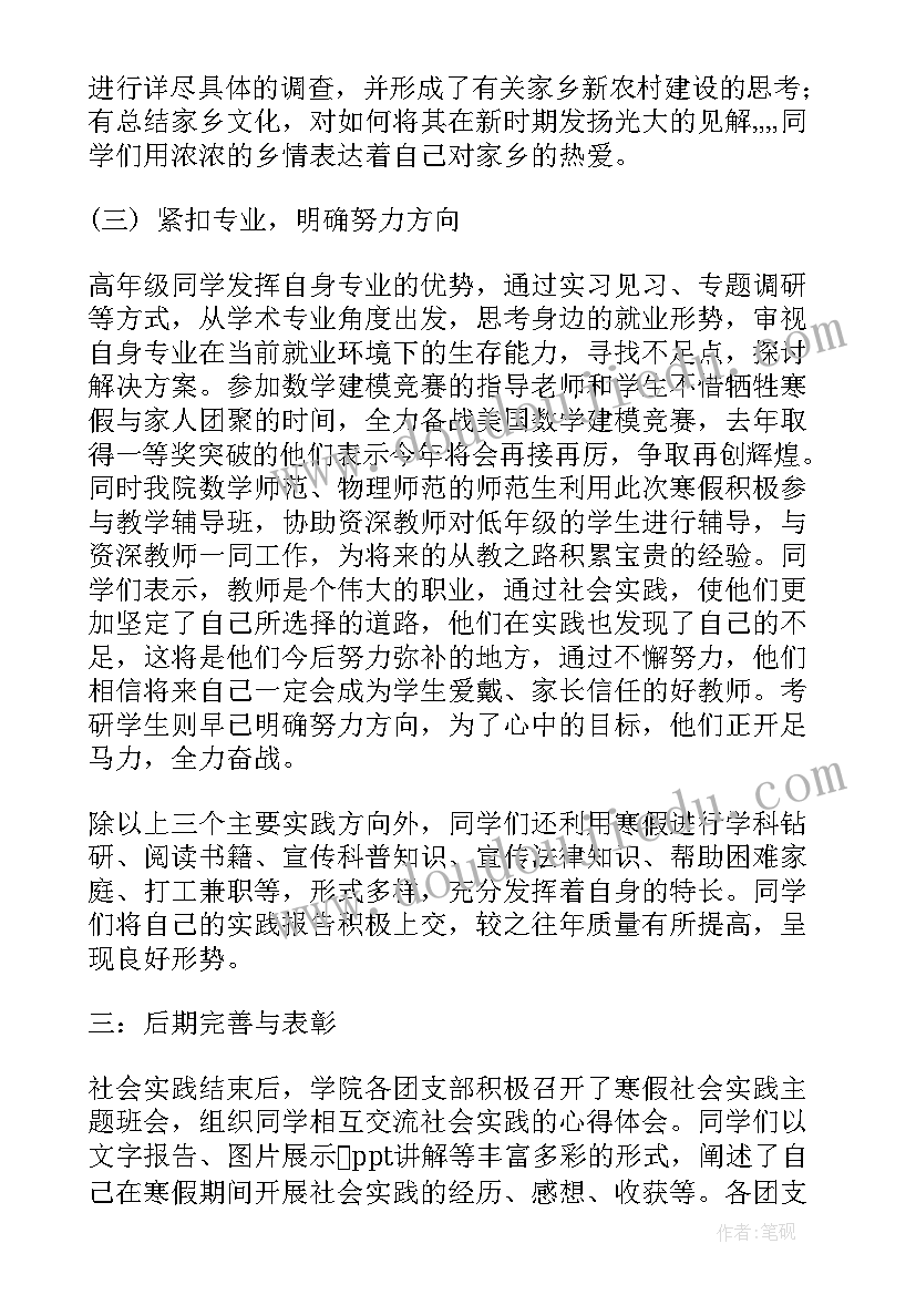 社会实践调查报告扶贫 社会实践报告内容(精选7篇)