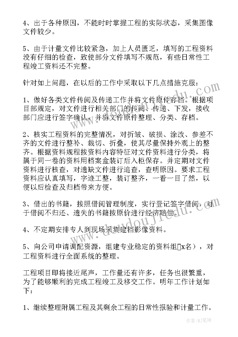 财务岗位的个人述职报告 销售岗位个人述职报告(精选10篇)