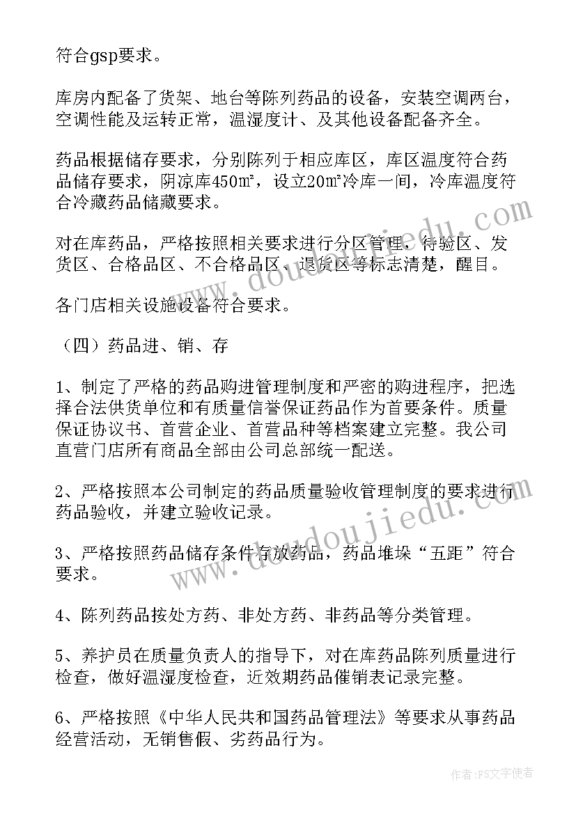 银行小企业贷款调查报告(模板5篇)