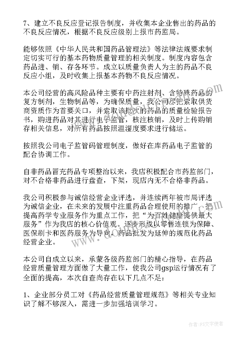 银行小企业贷款调查报告(模板5篇)