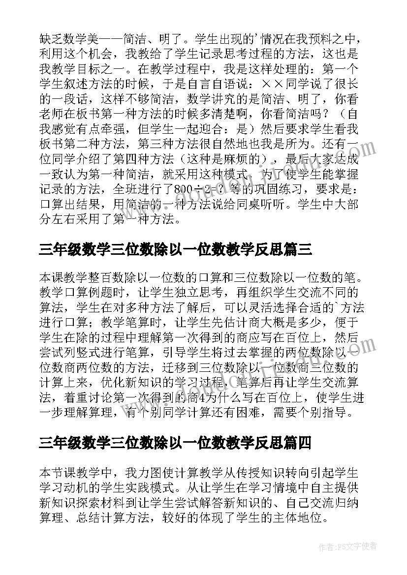 最新团队管理心得体会能的 管理小团队心得体会(优质6篇)