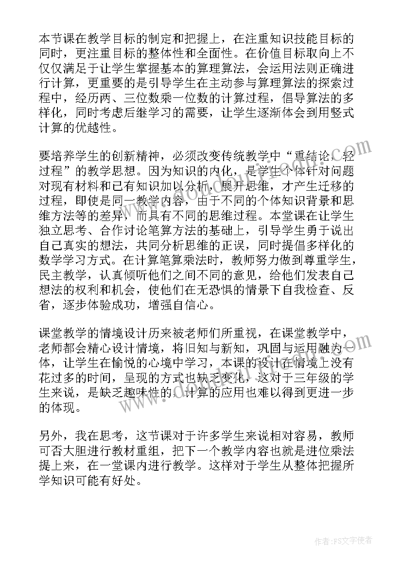 最新团队管理心得体会能的 管理小团队心得体会(优质6篇)