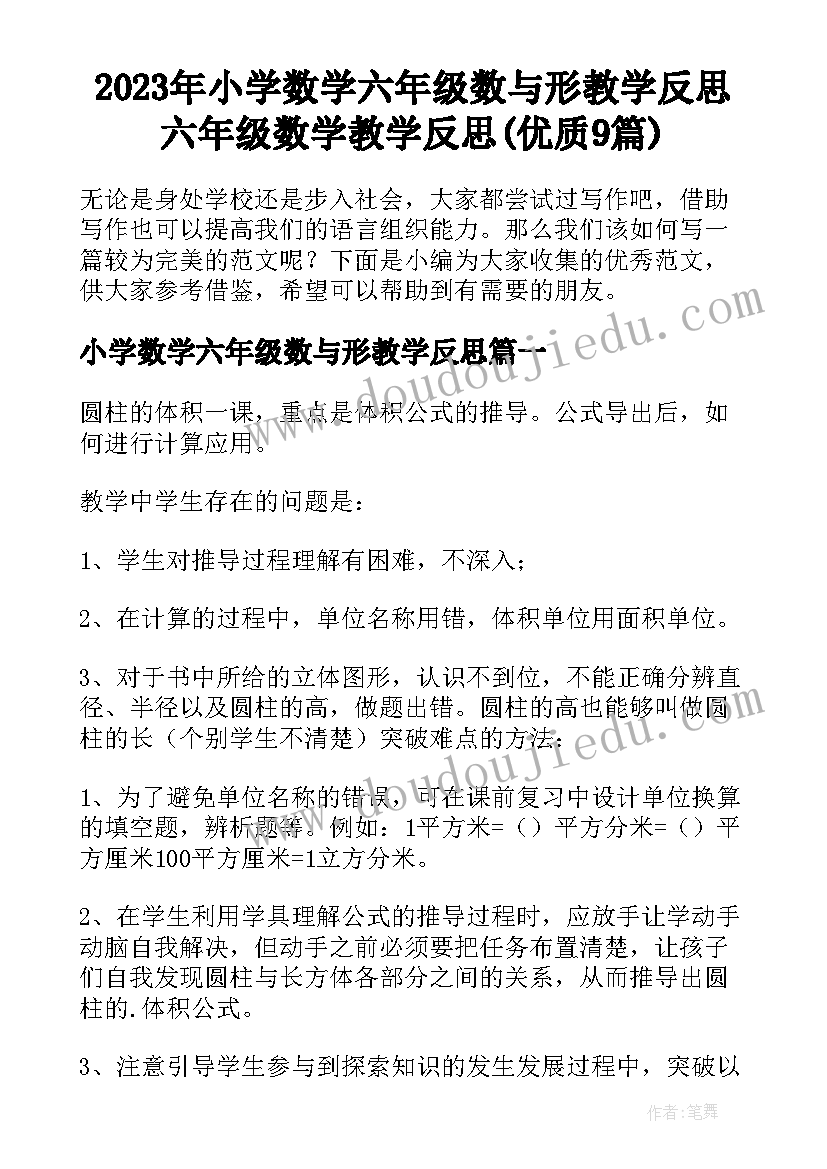 最新维修的请示报告书 维修请示报告(模板5篇)