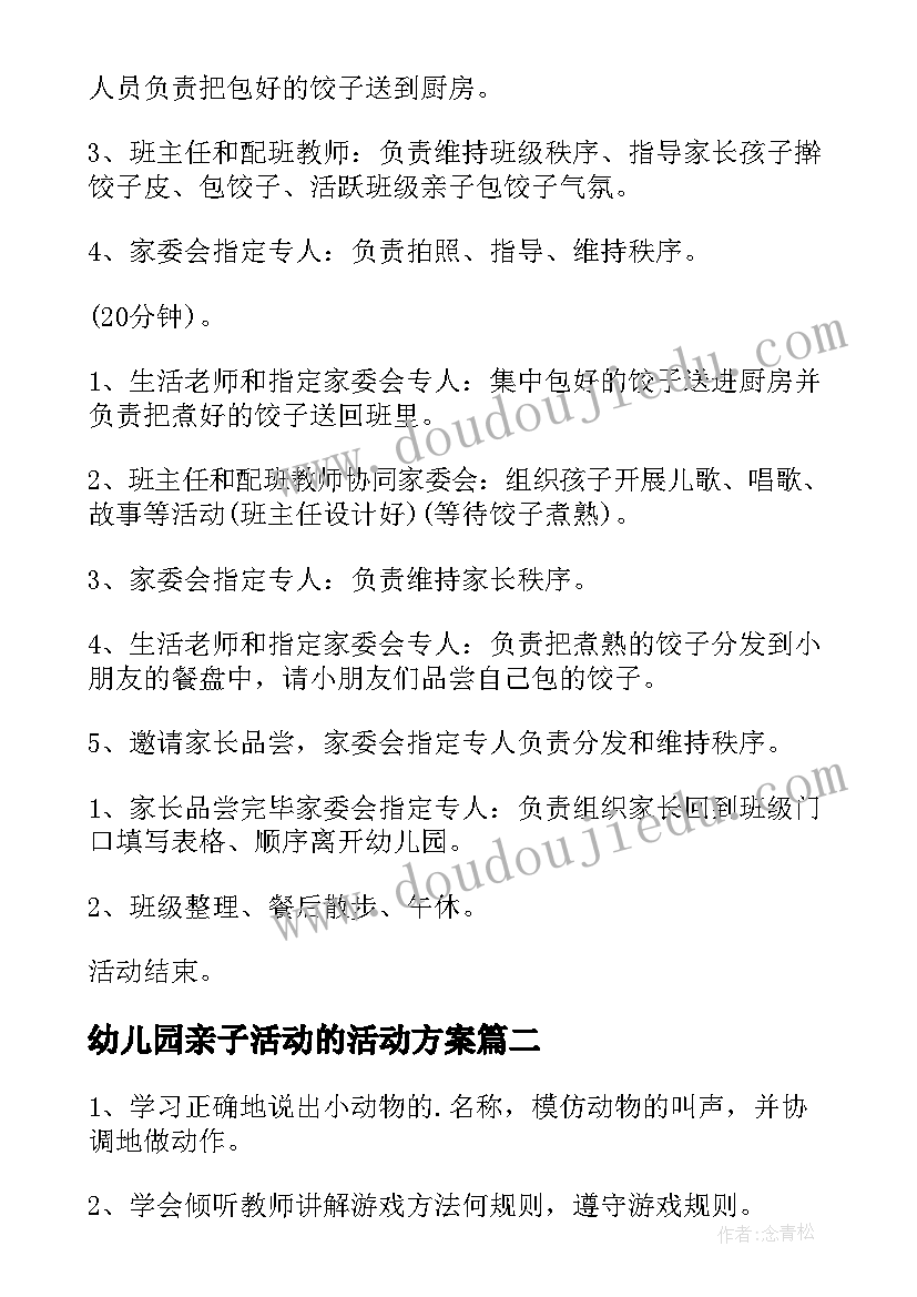 最新竞聘的个人优势与劣势 观摩竞聘心得体会(模板9篇)