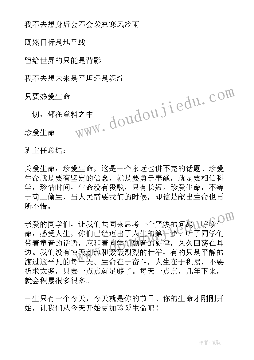 2023年珍爱生命的少先队活动方案有哪些(实用5篇)