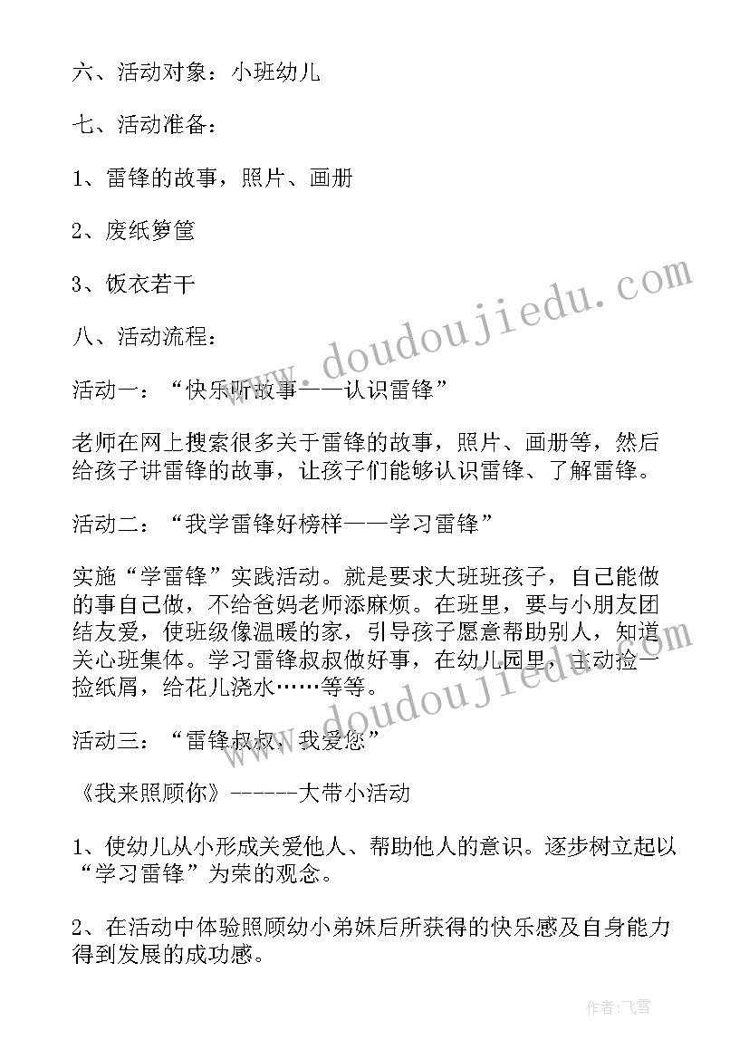 2023年参考母亲节演讲的文章 母亲节演讲稿参考(精选5篇)