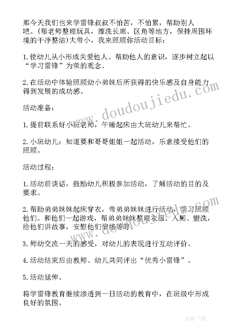 2023年参考母亲节演讲的文章 母亲节演讲稿参考(精选5篇)