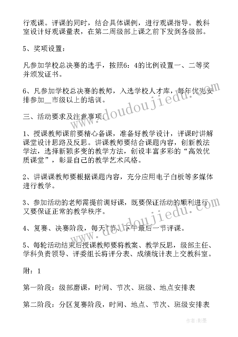 最新校园最美人物评选活动方案设计 感动校园人物评选活动方案(实用5篇)