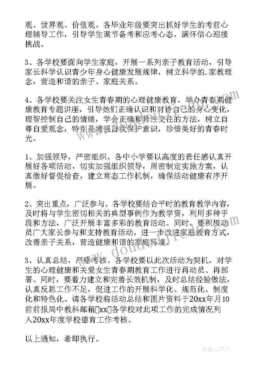 最新中小学生征信教育活动方案(大全7篇)