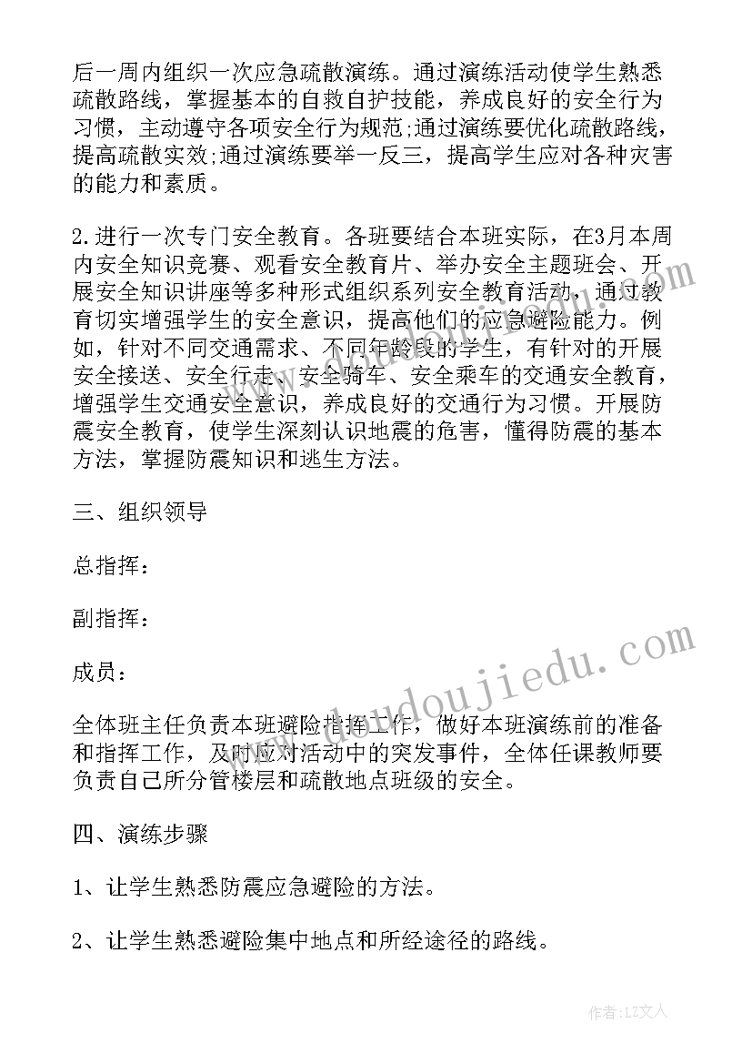 最新中小学生征信教育活动方案(大全7篇)