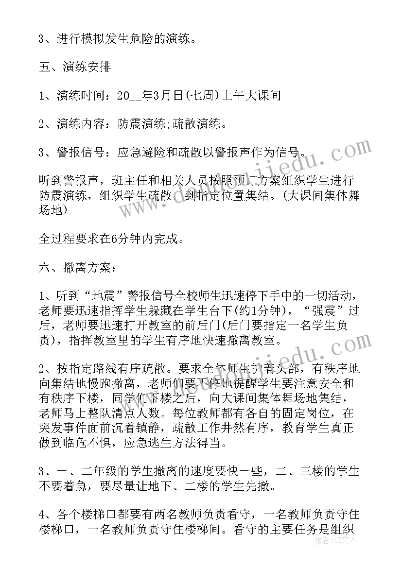 最新中小学生征信教育活动方案(大全7篇)