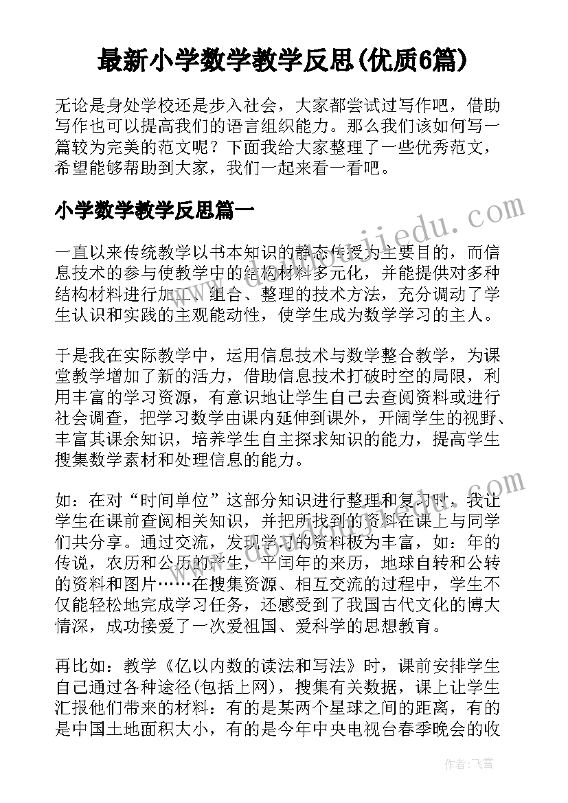 最新财务培训班领导讲话稿 财务培训班领导讲话(精选5篇)