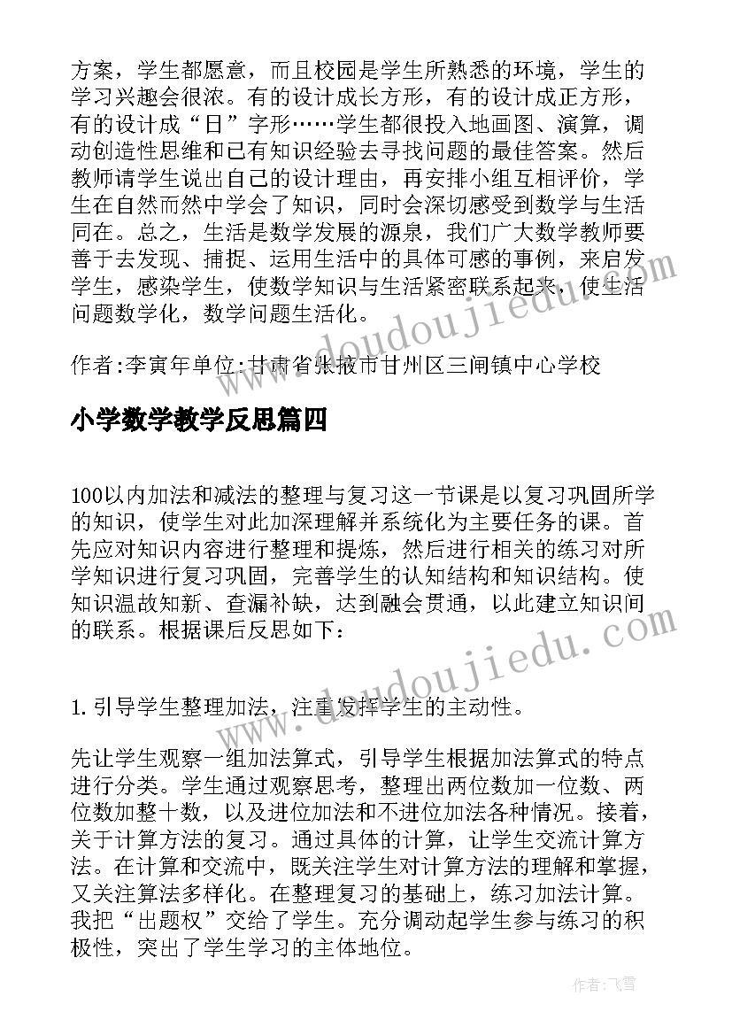 最新财务培训班领导讲话稿 财务培训班领导讲话(精选5篇)