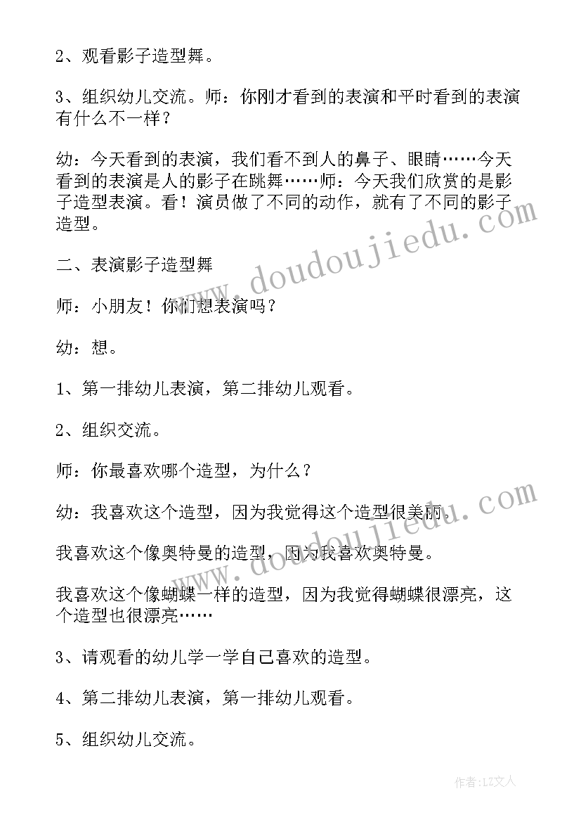 2023年不一样的衣服详细教案(精选5篇)