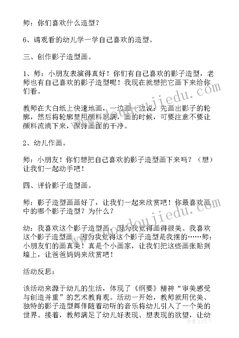 2023年不一样的衣服详细教案(精选5篇)