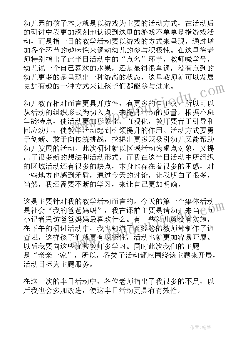 韵律操的教学反思 捐书活动教学反思(优质8篇)