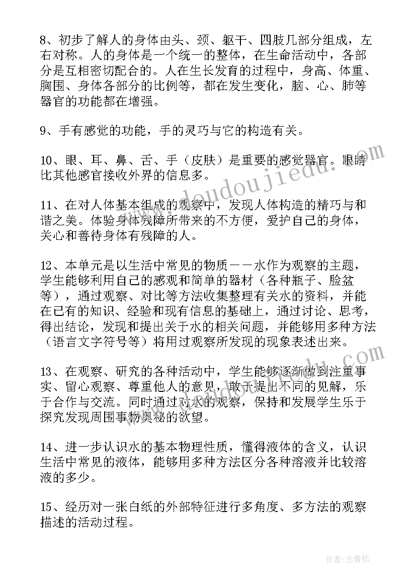 新教科版语文四年级教学反思(模板5篇)