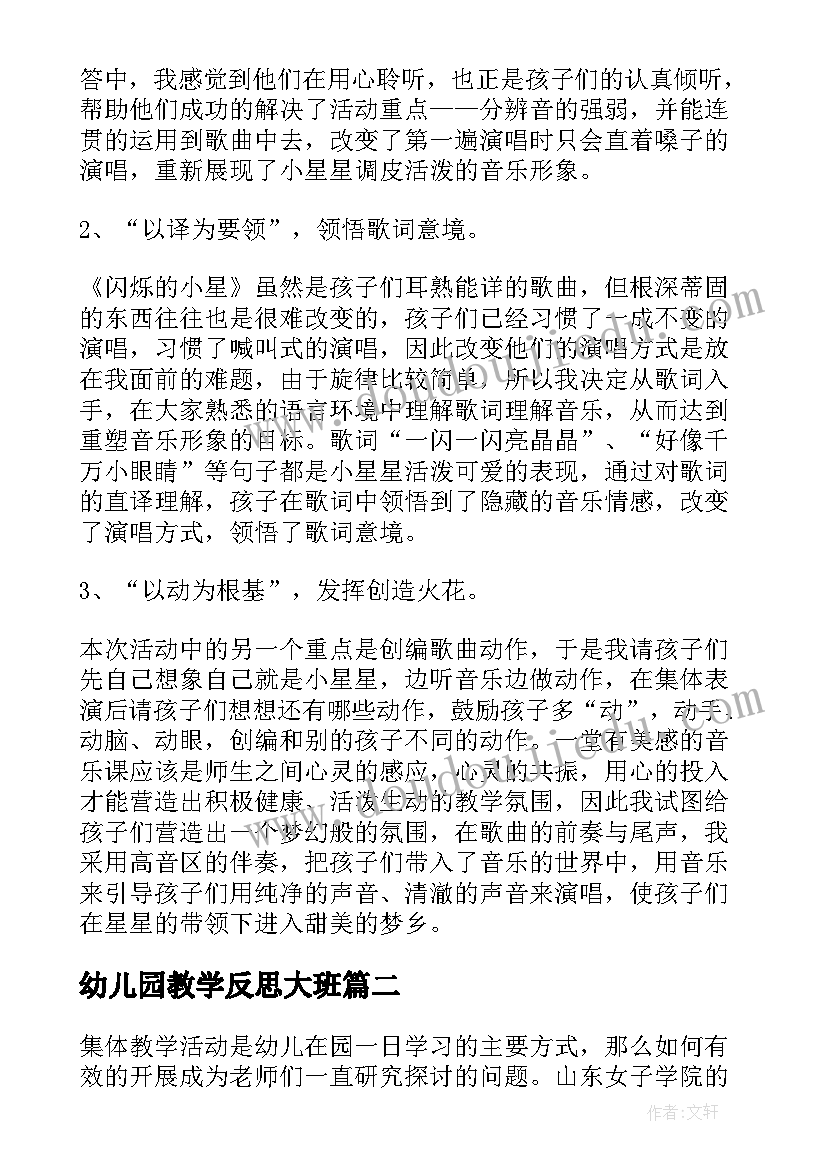 幼儿园教师学期末汇报总结(优质9篇)