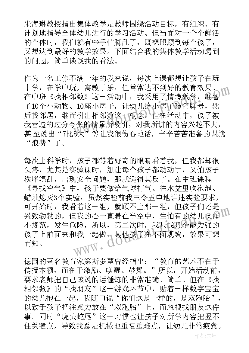 幼儿园教师学期末汇报总结(优质9篇)