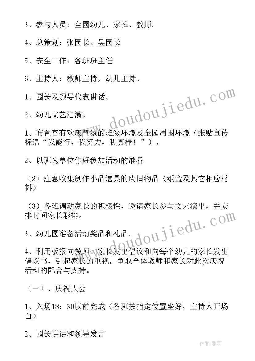 2023年学宪法讲宪法简报标题 宪法宣传活动教育简报必备(汇总5篇)