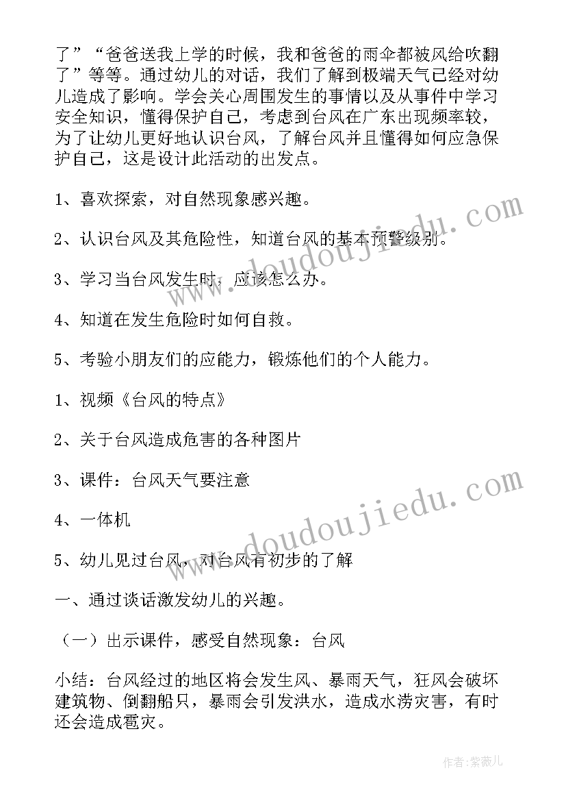 2023年幼儿园校园周边整治方案(汇总5篇)