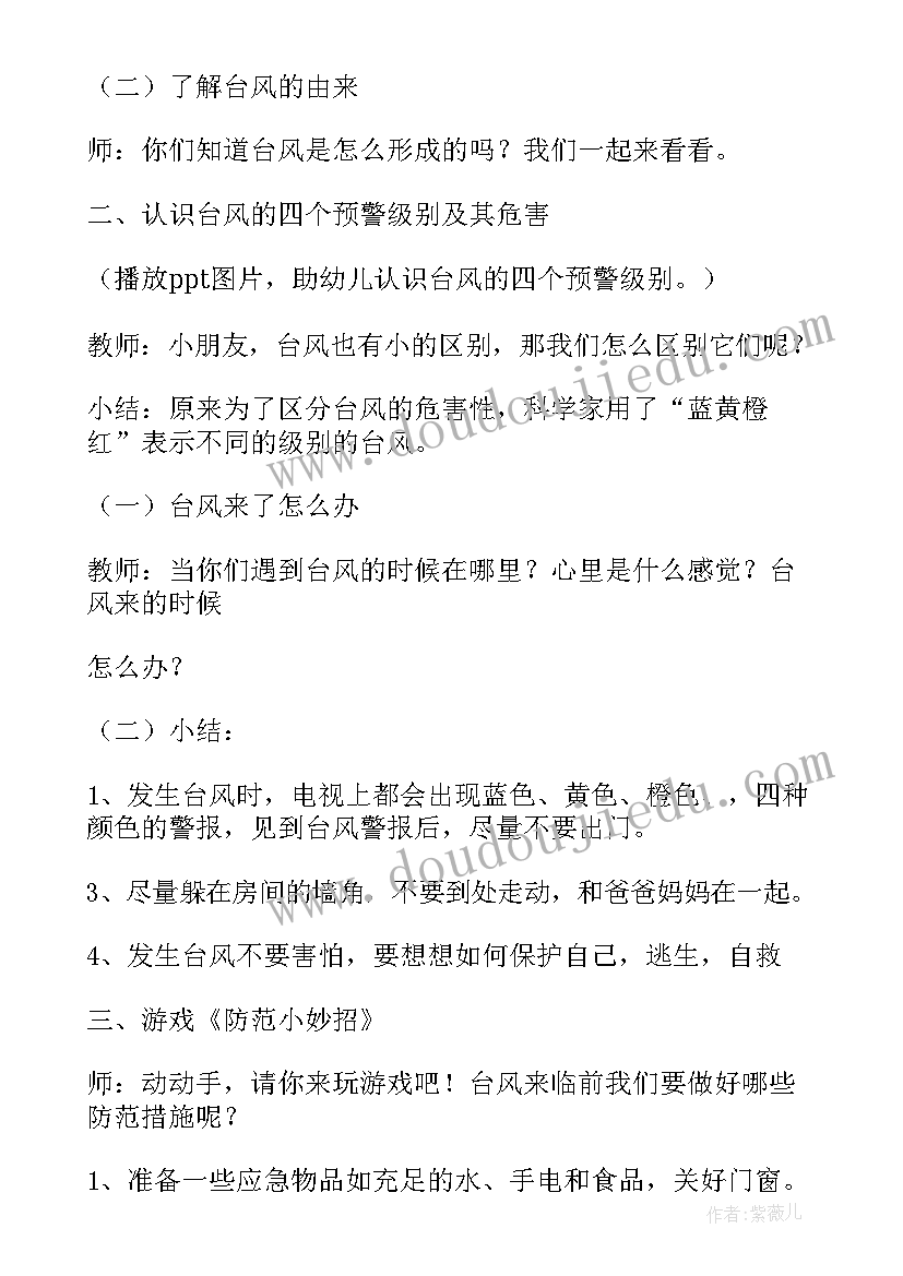 2023年幼儿园校园周边整治方案(汇总5篇)