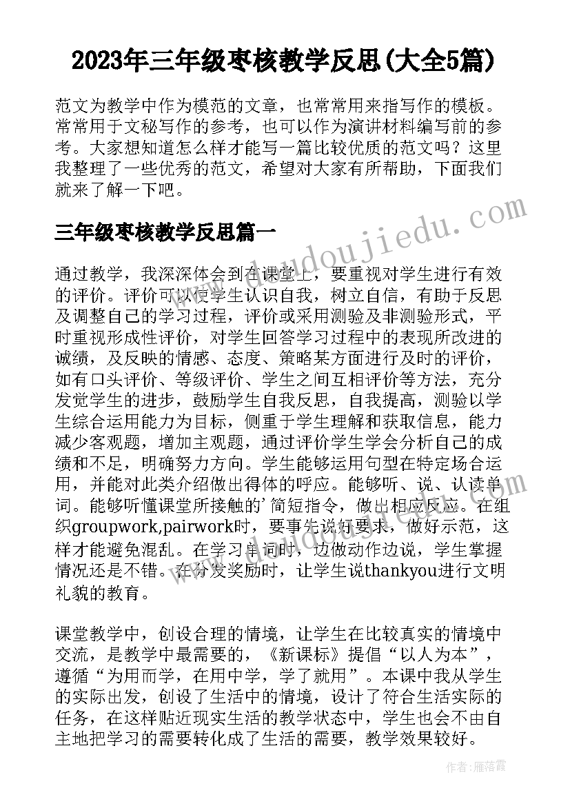 国旗下讲话防欺凌教育 校园防欺凌国旗下讲话(实用10篇)