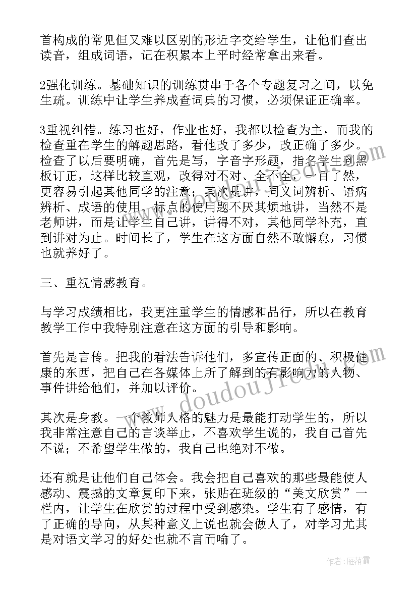 国旗下讲话防欺凌教育 校园防欺凌国旗下讲话(实用10篇)