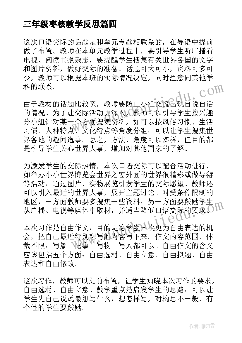 国旗下讲话防欺凌教育 校园防欺凌国旗下讲话(实用10篇)