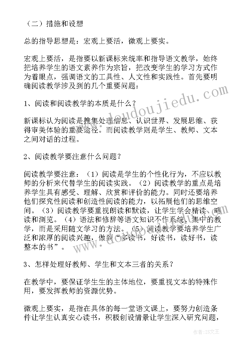 升旗手演讲稿六年级歌诵母爱 升旗演讲稿小学六年级(通用5篇)