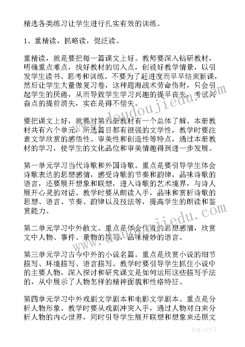 升旗手演讲稿六年级歌诵母爱 升旗演讲稿小学六年级(通用5篇)