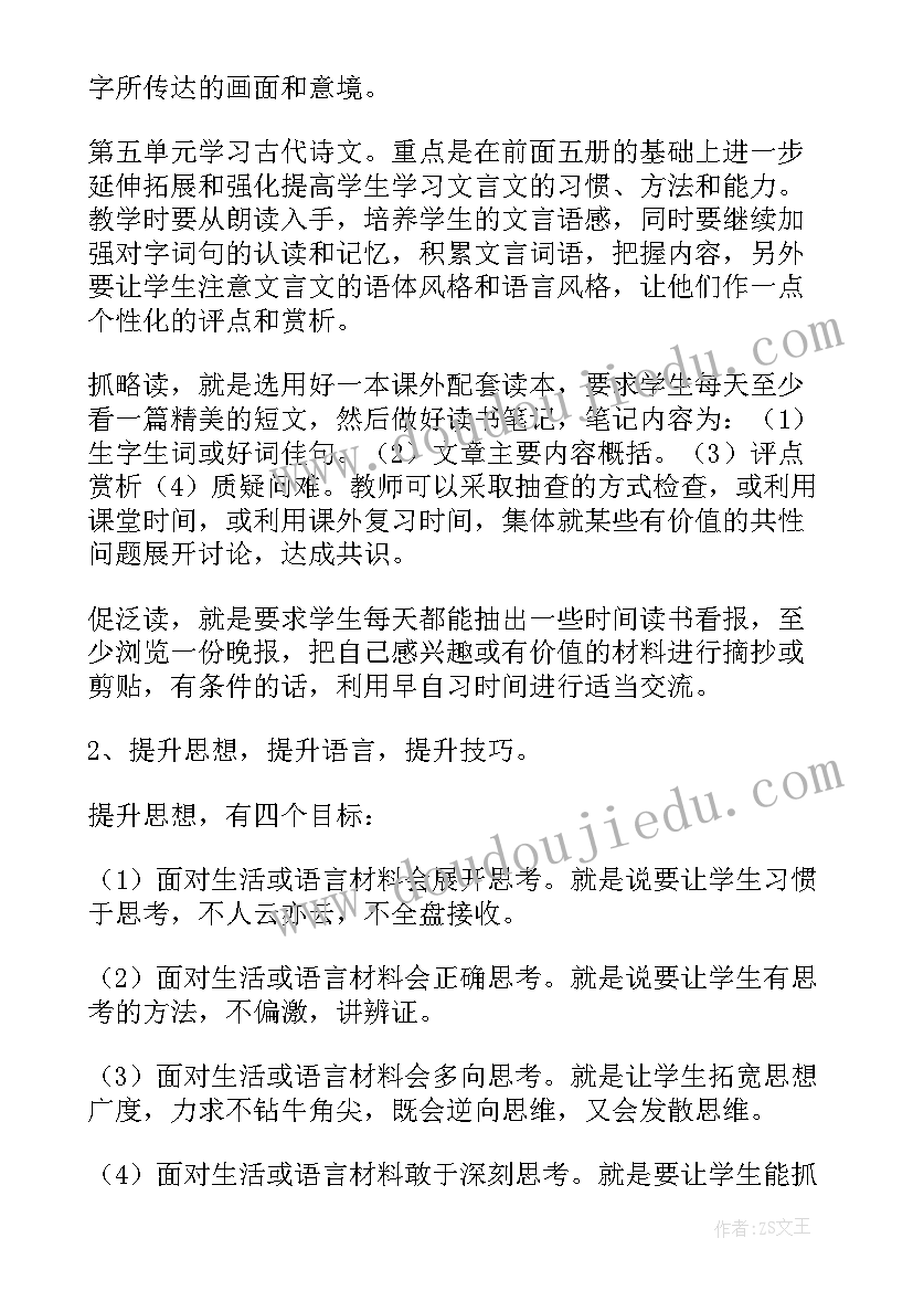 升旗手演讲稿六年级歌诵母爱 升旗演讲稿小学六年级(通用5篇)