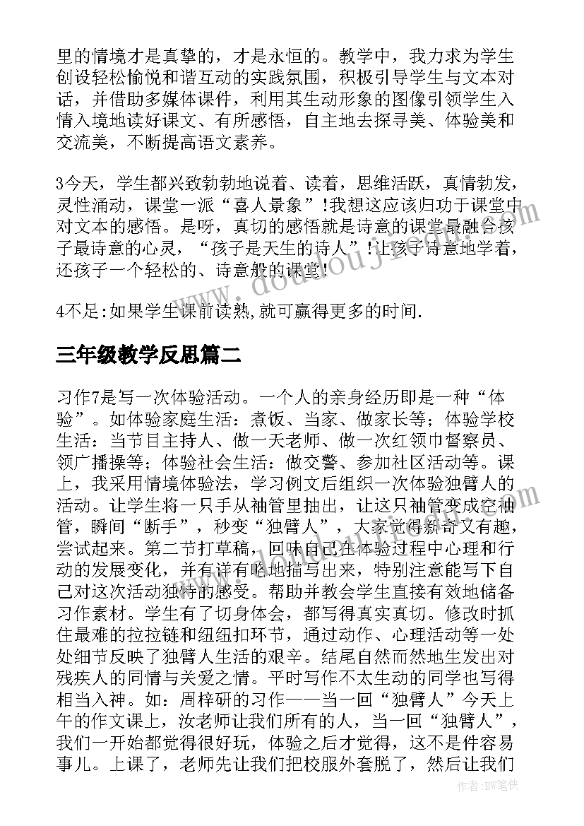 2023年语文教师工作心得(大全5篇)