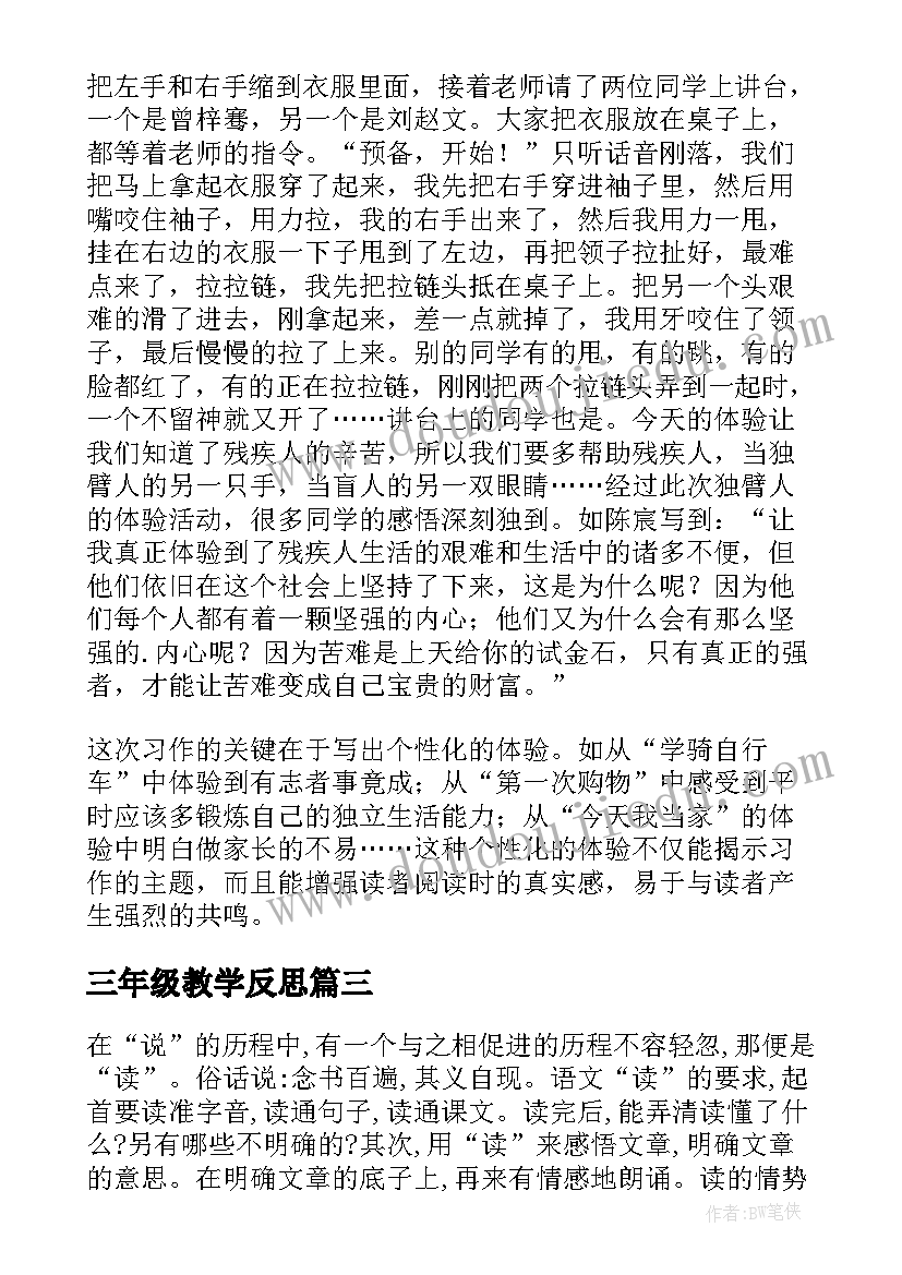 2023年语文教师工作心得(大全5篇)