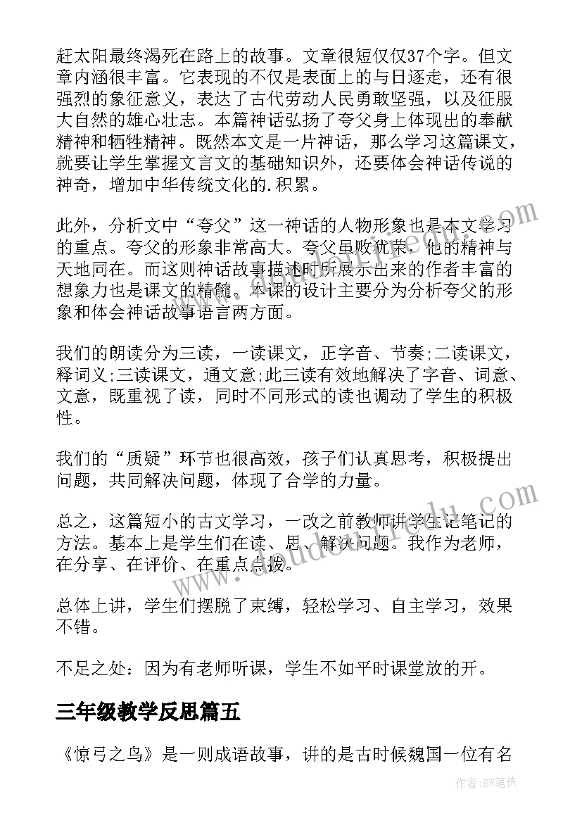 2023年语文教师工作心得(大全5篇)