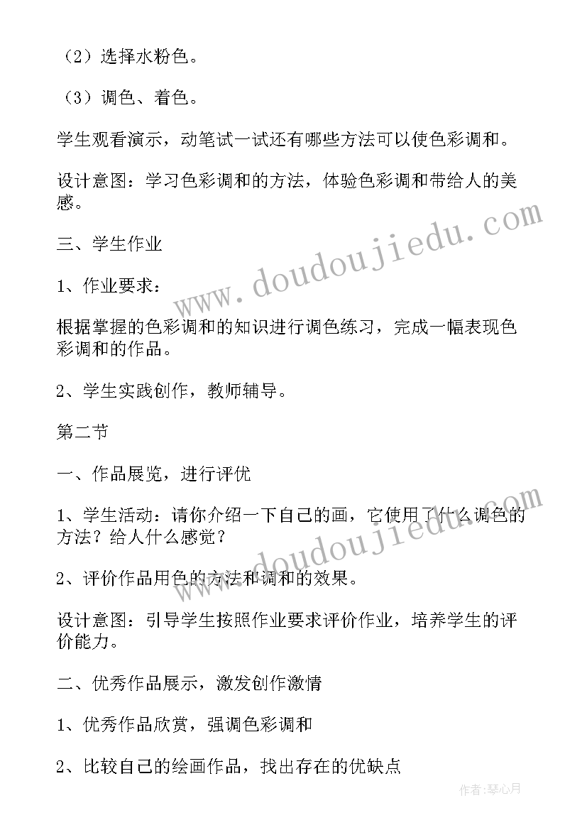 最新色彩的明度教材分析 小学美术装饰色彩教学反思(优秀5篇)