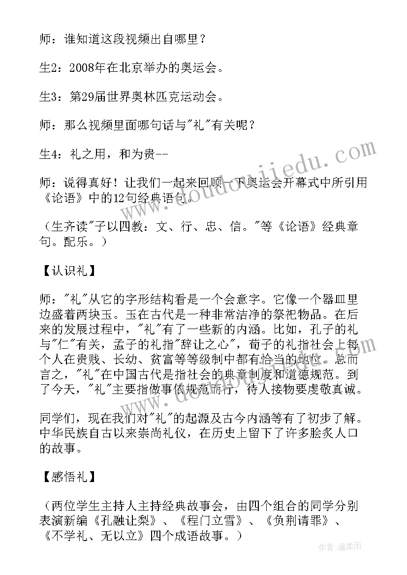 2023年森林防火班会教学反思 班会课的教学反思(汇总8篇)