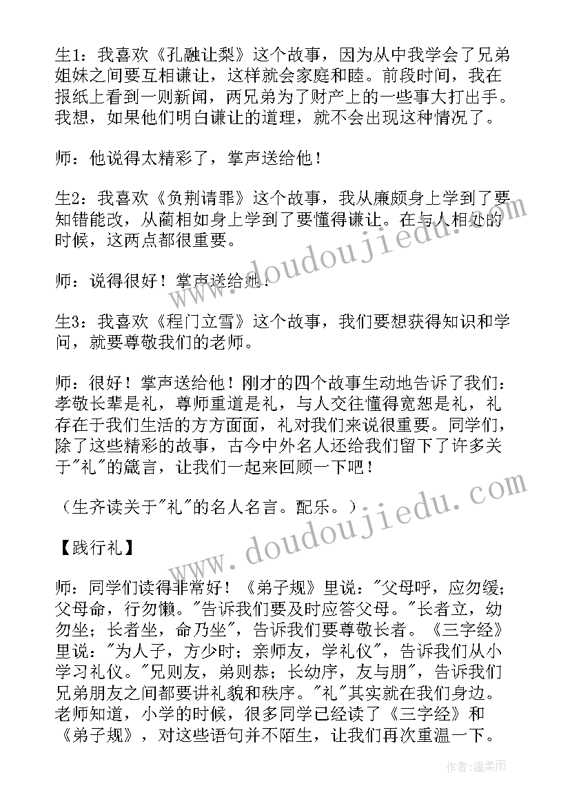 2023年森林防火班会教学反思 班会课的教学反思(汇总8篇)