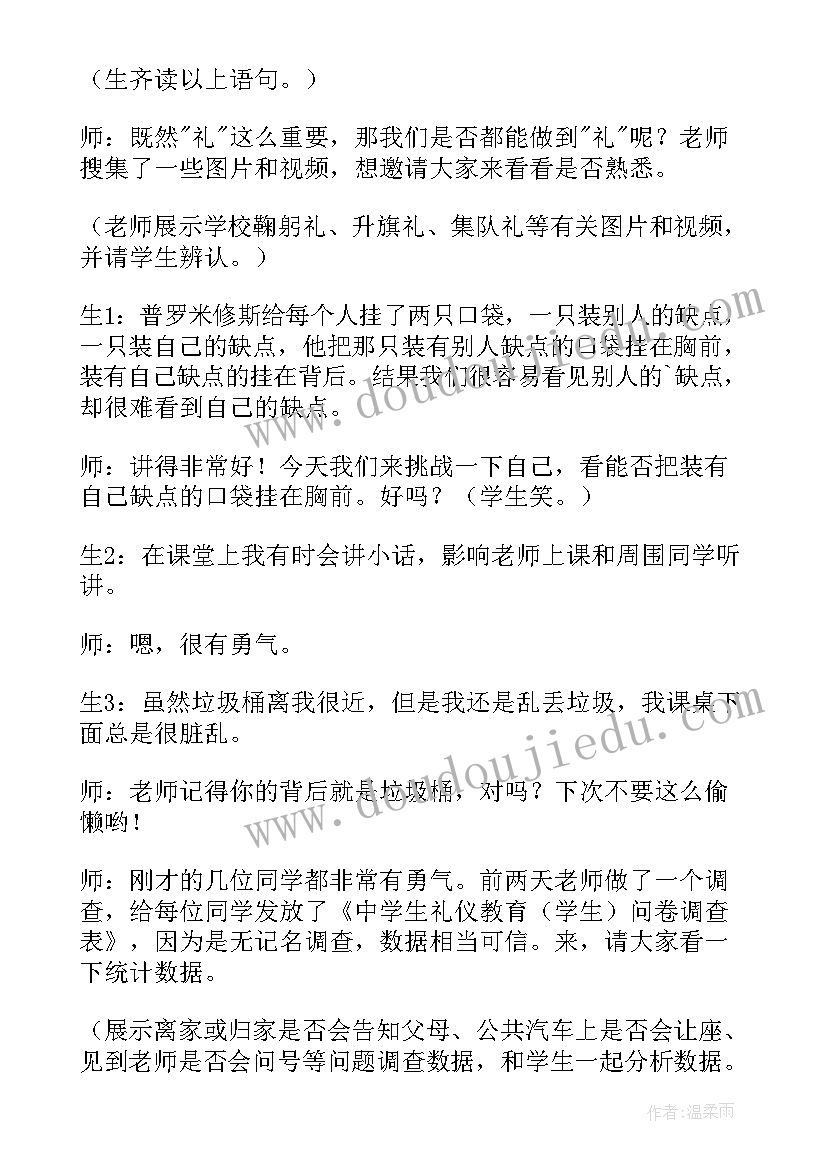 2023年森林防火班会教学反思 班会课的教学反思(汇总8篇)