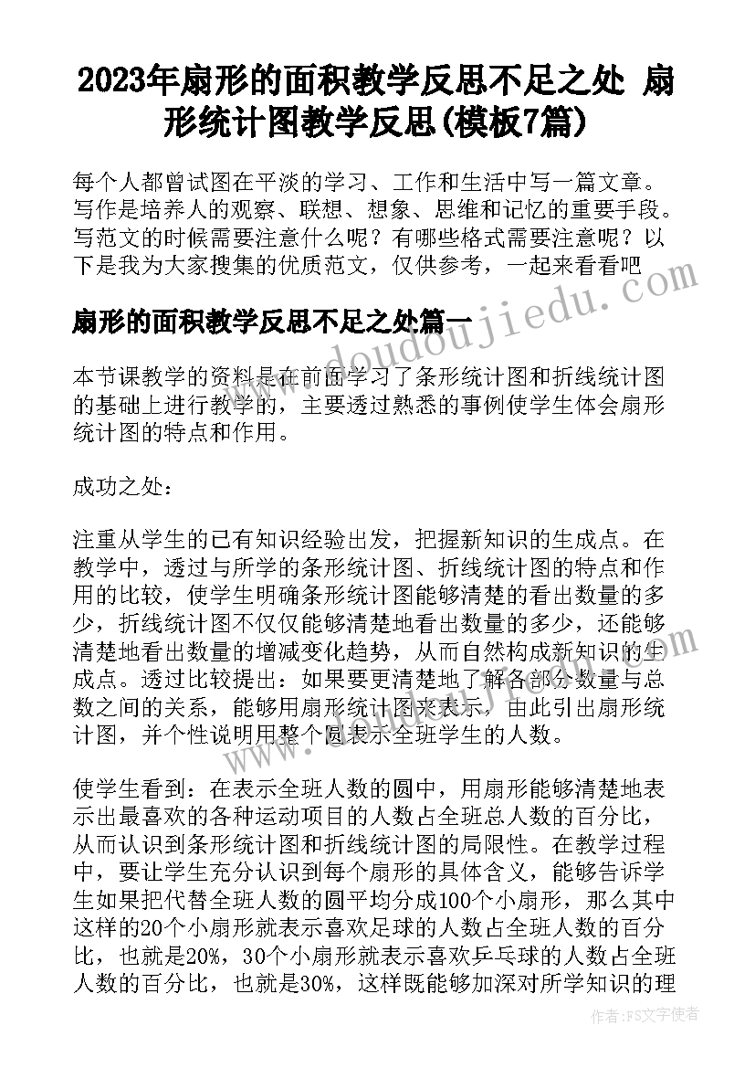 最新中班秋季期教学工作总结(模板5篇)