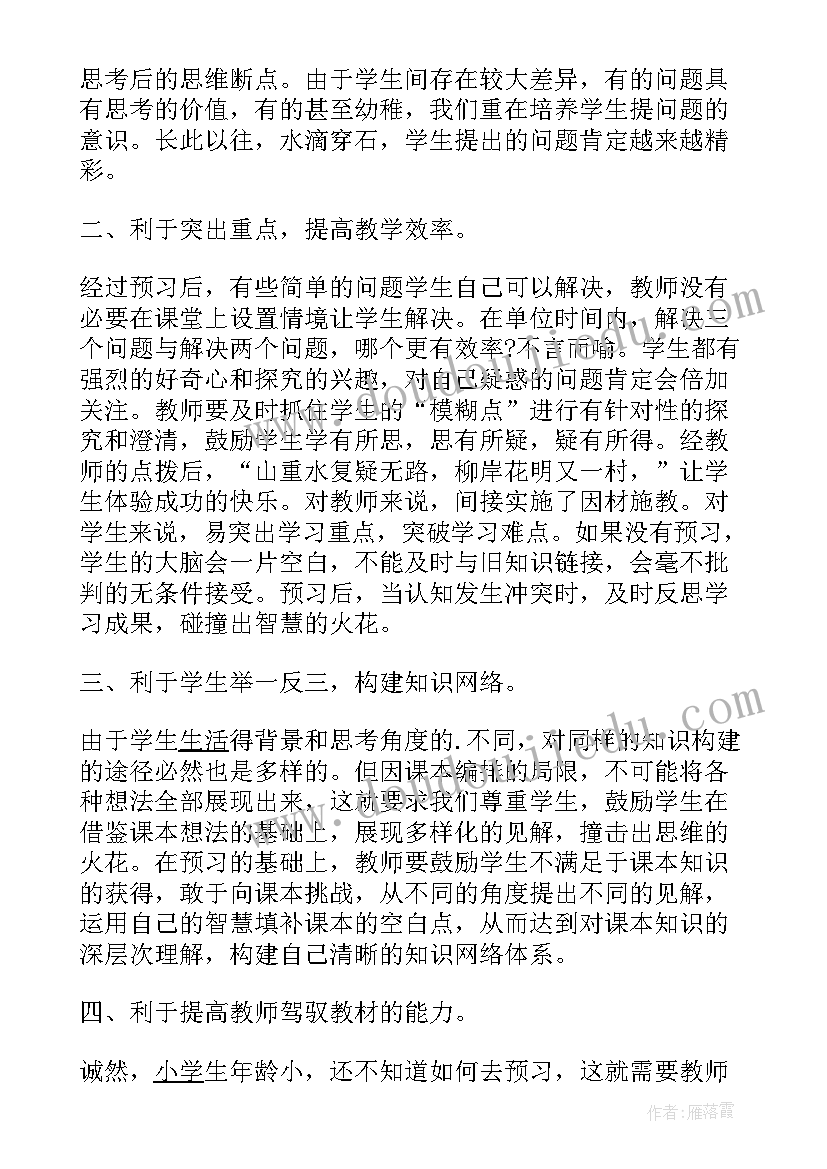 最新二年级数学数一数二教学反思 二年级数学教学反思(汇总5篇)