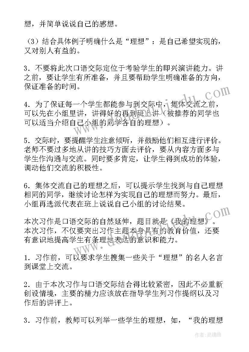 最新和老婆的保证书(大全10篇)