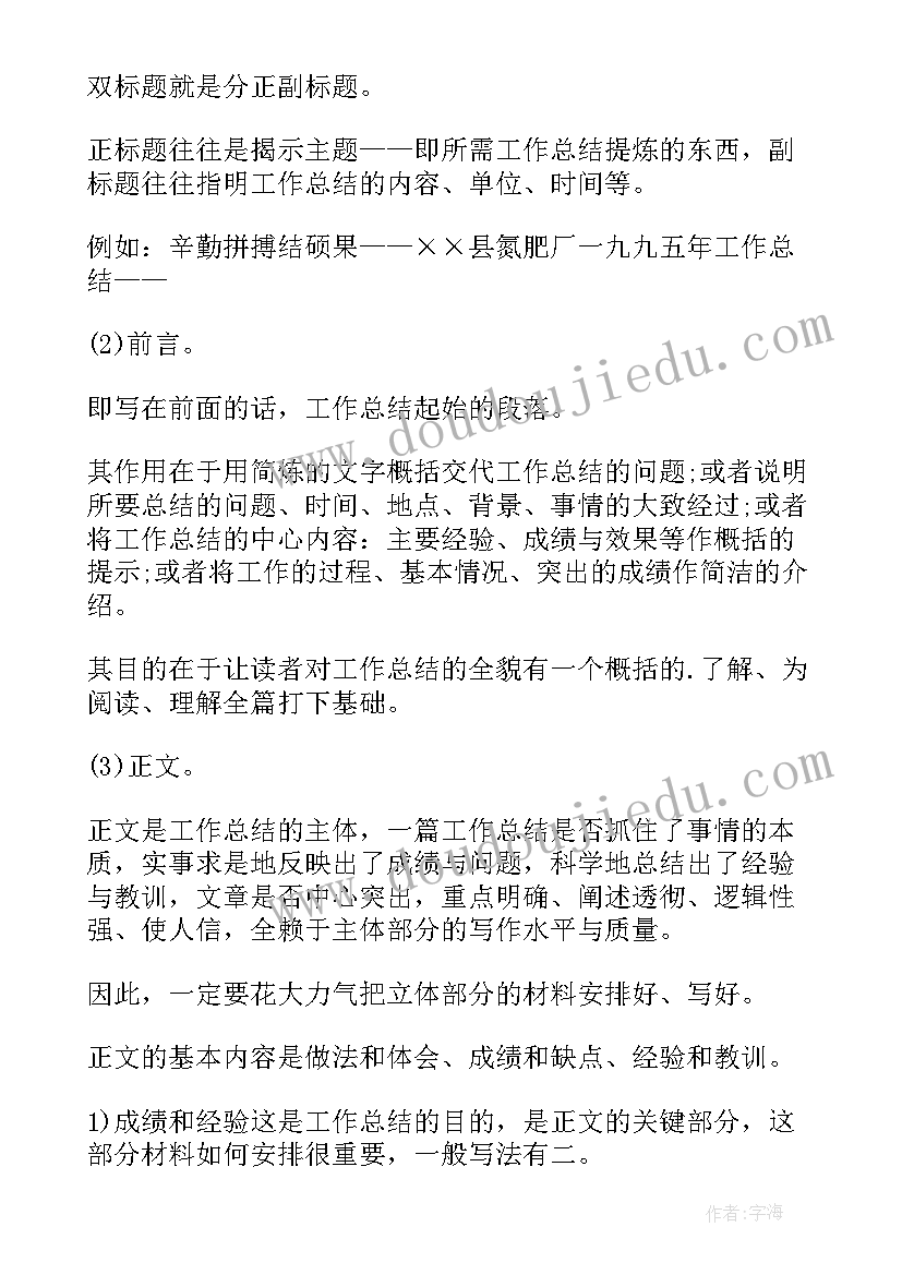 工作计划格式及内容(优质9篇)